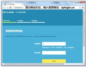 tplogincn登录入口：管理员密码设置与修改指南插图