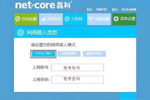 磊科路由器后台设置登录入口指南插图