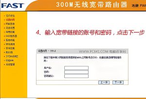 迅捷路由器设置怎么操作？有哪些配置技巧？插图