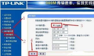 TP-Link路由器设置步骤详解：从入门到精通插图