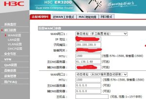 H3C路由器上网命令配置步骤与技巧插图