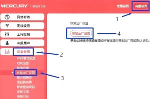 如何操作能让Mercury路由器一键恢复出厂？ 这项操作会影响路由器性能吗？插图