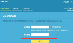 tplogincn登录首页如何操作？管理员密码设置有何技巧？插图