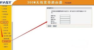 fast路由器忘记密码怎么办？如何快速重新设置？插图