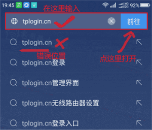 tplogincn登录入口操作复杂吗？有哪些简易进入方法？插图