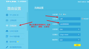 如何设置Tp-link路由器？有哪些注意事项？插图