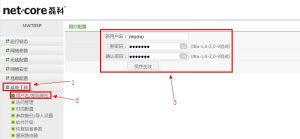 如何修改磊科路由器管理员密码？哪些安全措施必须注意？插图