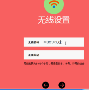 Mercury路由器手机版设置教程及登录指南插图