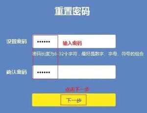 如何修改TP-Link密码管理员账号？操作指南与注意事项插图