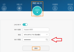 使用手机访问192.168.3.1：华为路由器设置全攻略插图