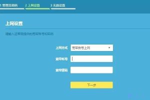 连接TP-Link路由器后，怎样进入登录入口？插图